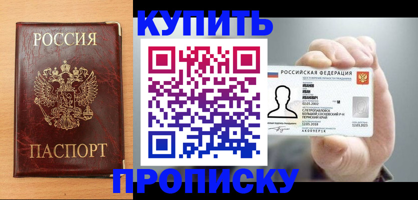 прописка от собственника в Агрызе